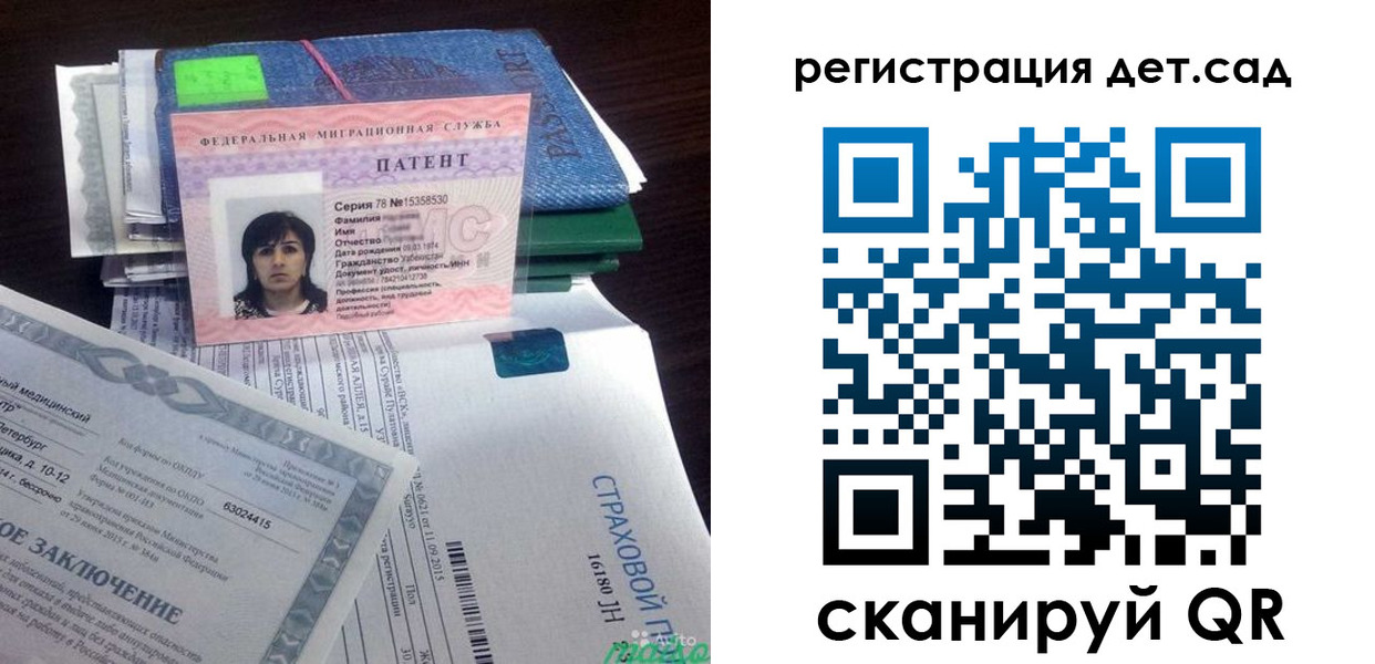 прописка 2025 в Котласе