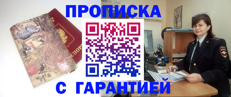 временная регистрация собственник в Котласе