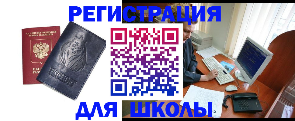 временная регистрация надежно в Котласе