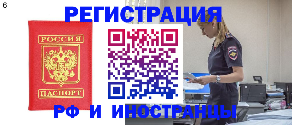 временная регистрация в квартире в Котласе