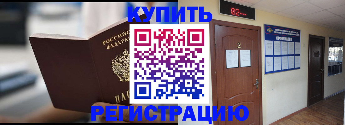 регистрация для школы в Котласе