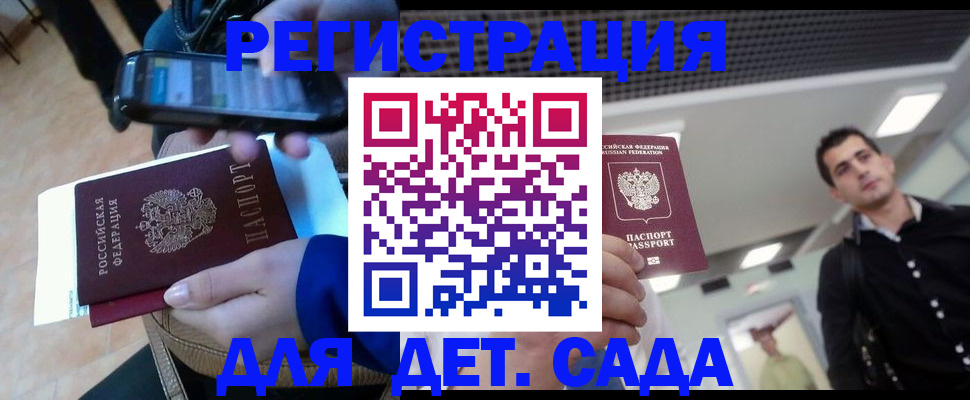 временная регистрация купить в Котласе