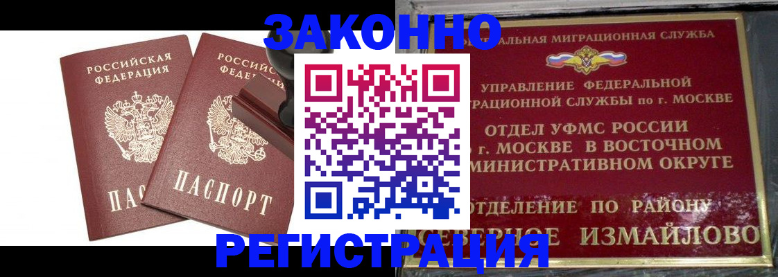временная регистрация купить в Котласе