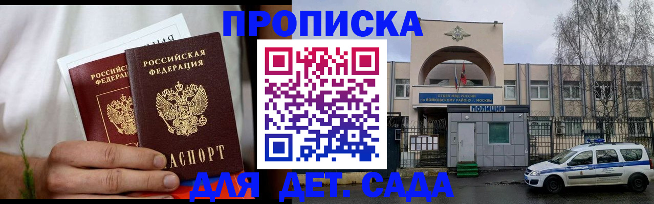 временная регистрация для всех в Котласе